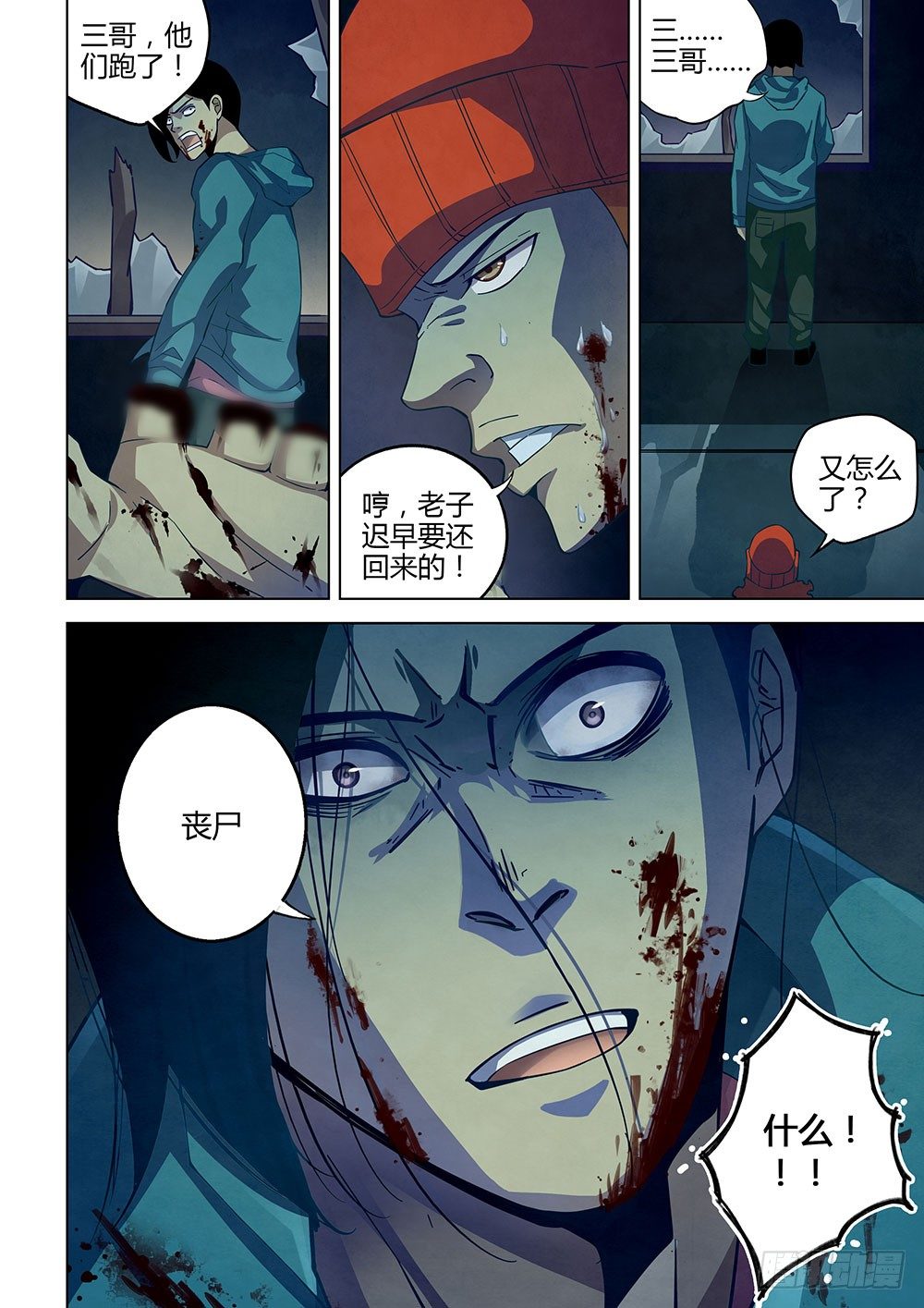 第35话9