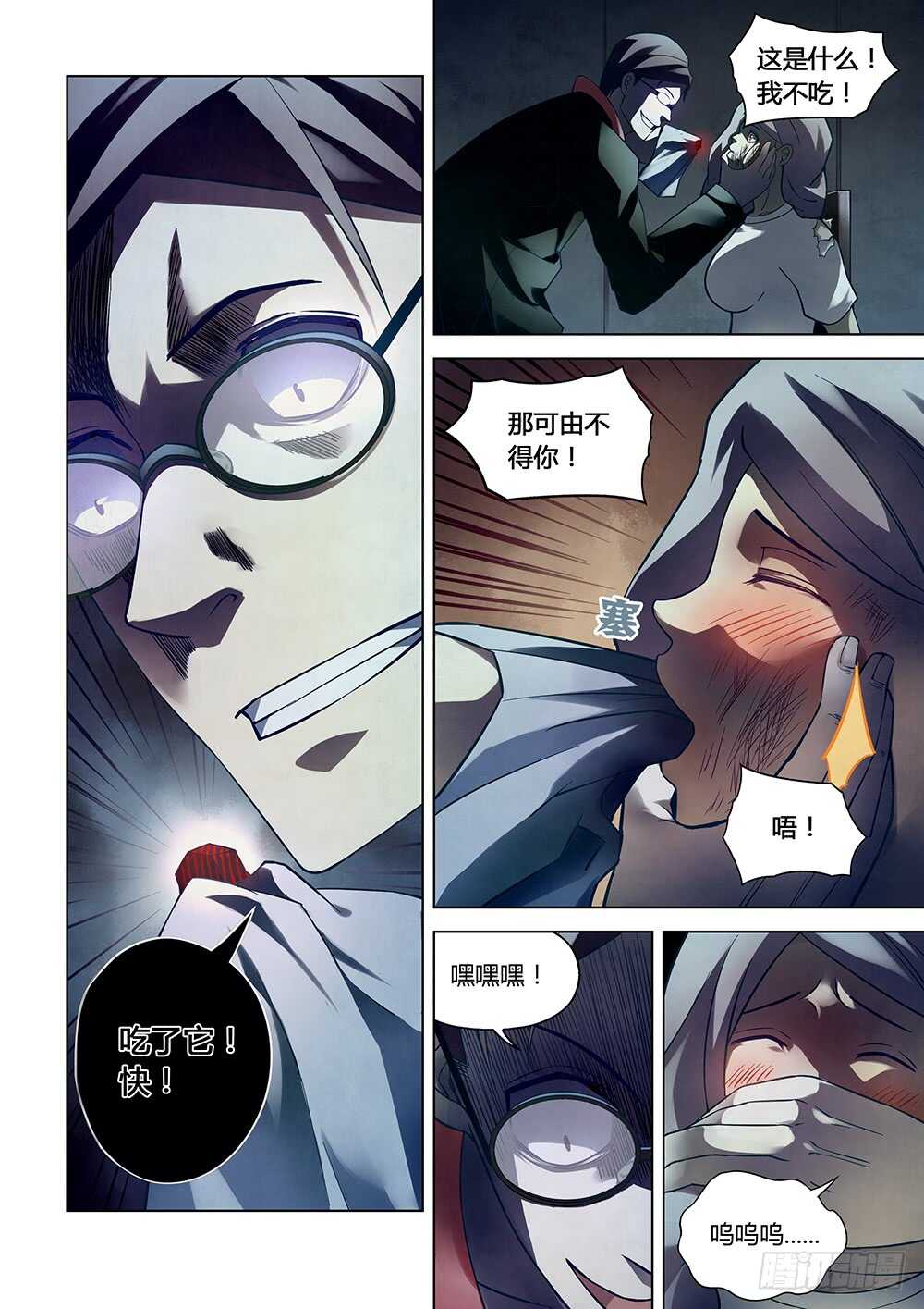 第96话9