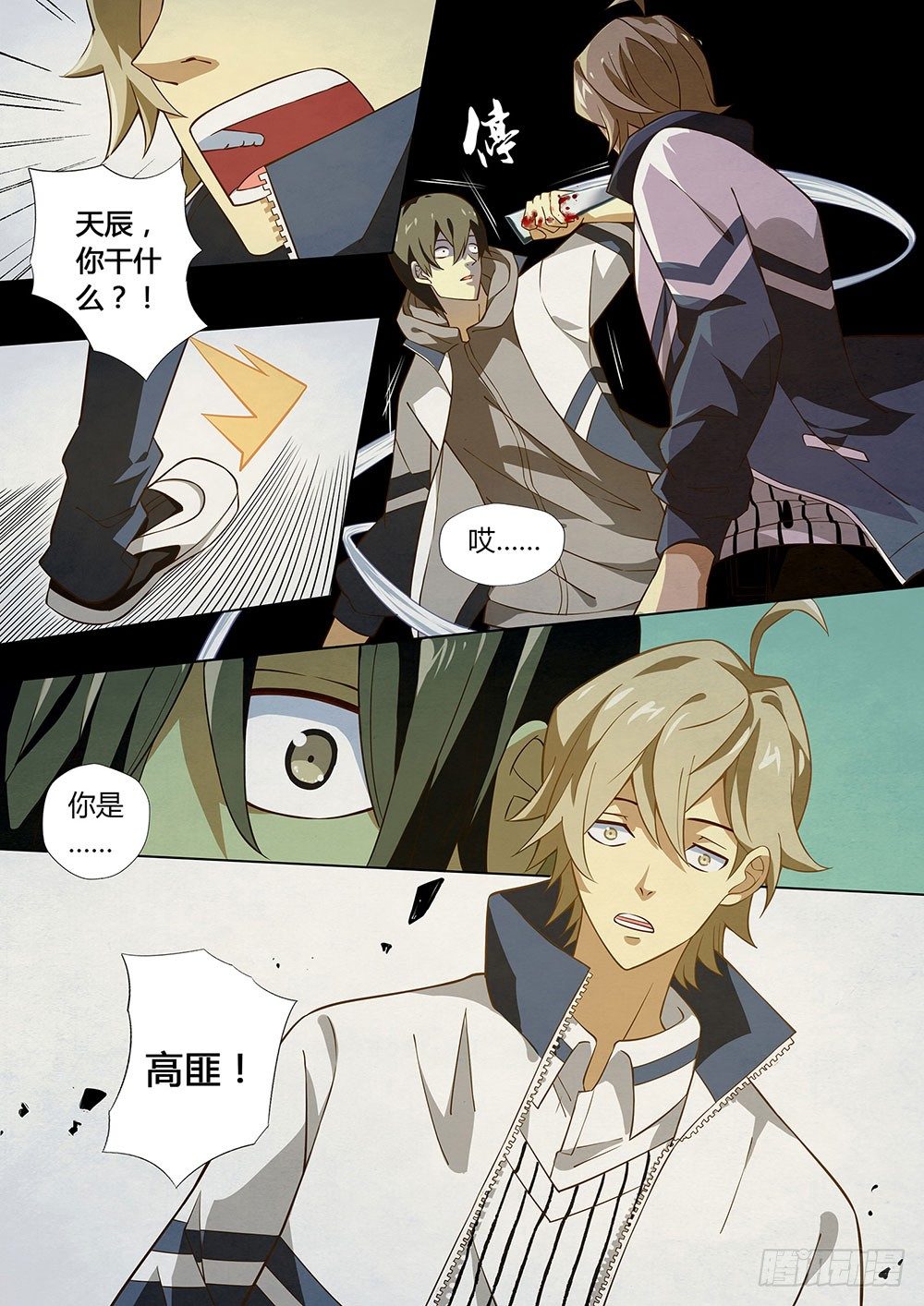 第01话11