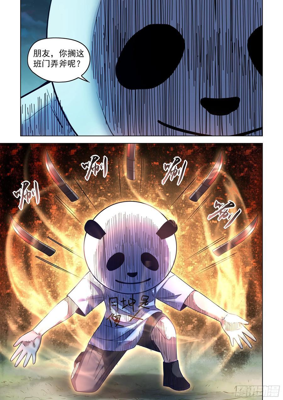第538话9