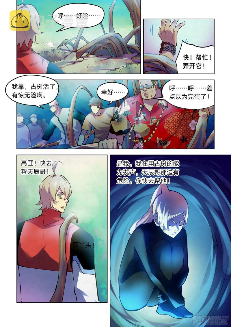 第242话7