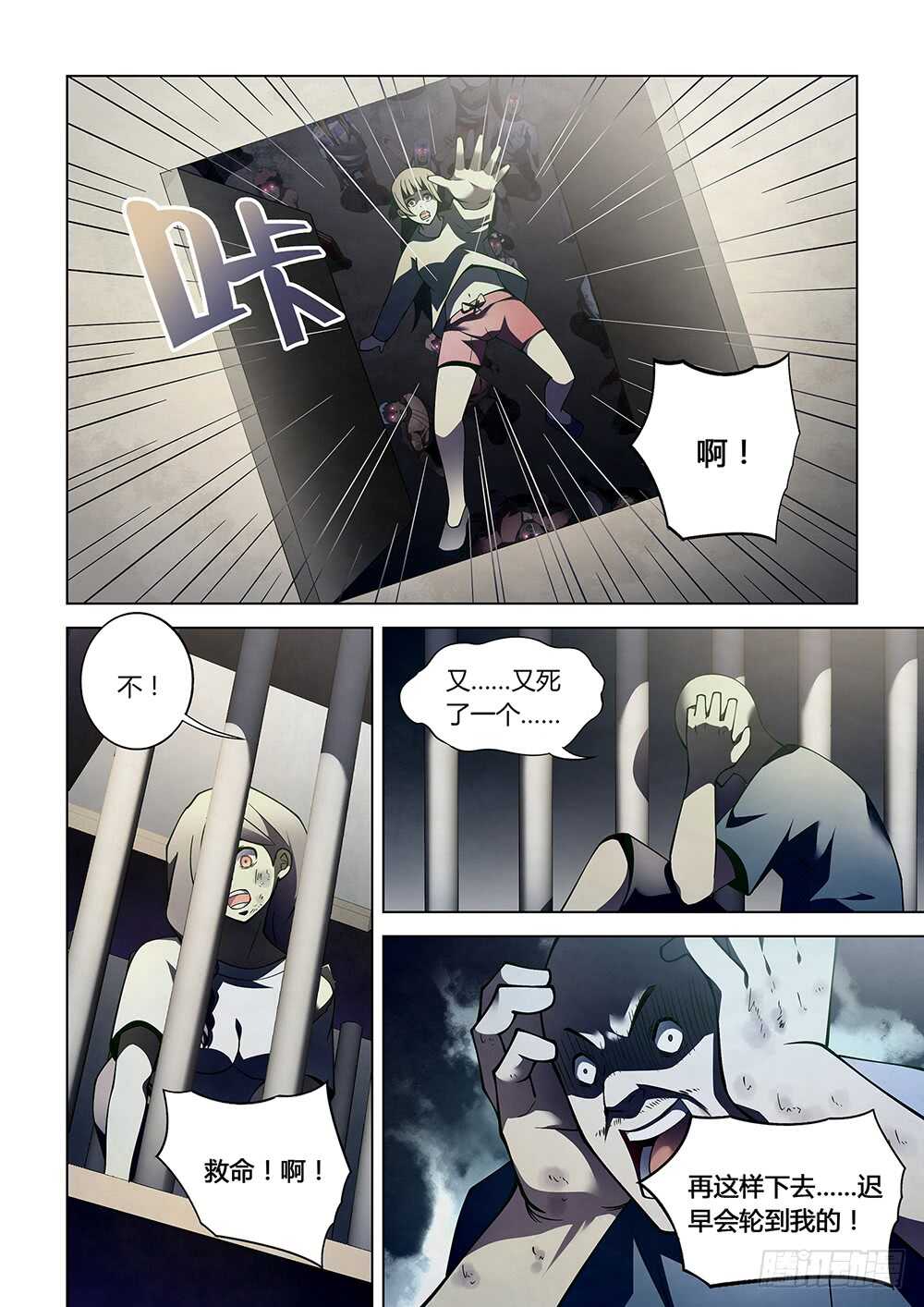 第92话9