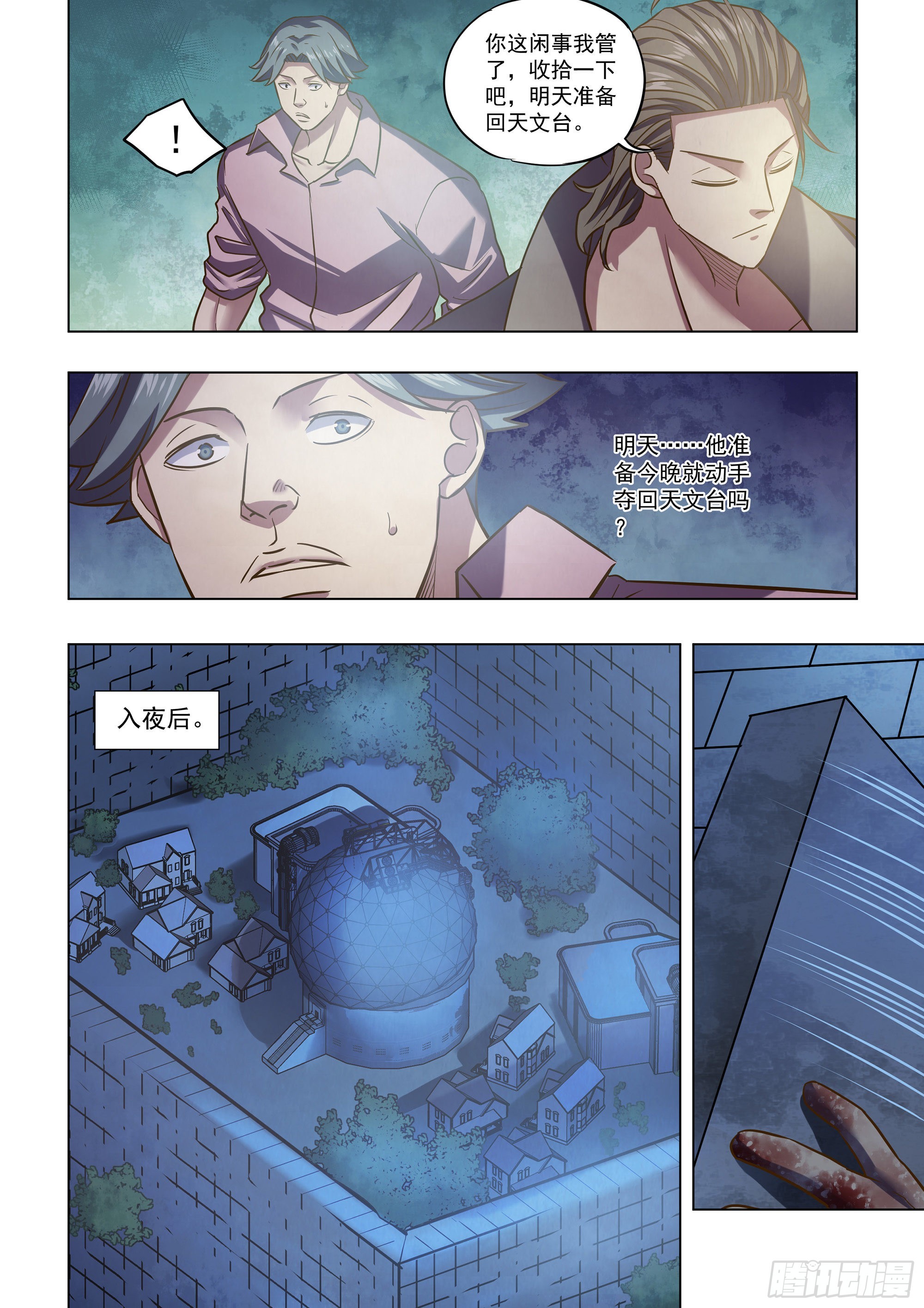 第475话10