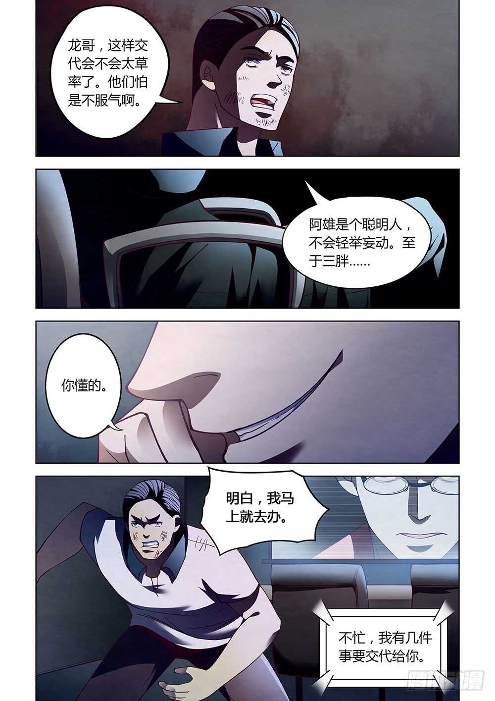 第84话8