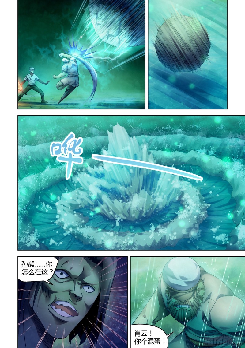 第401话6