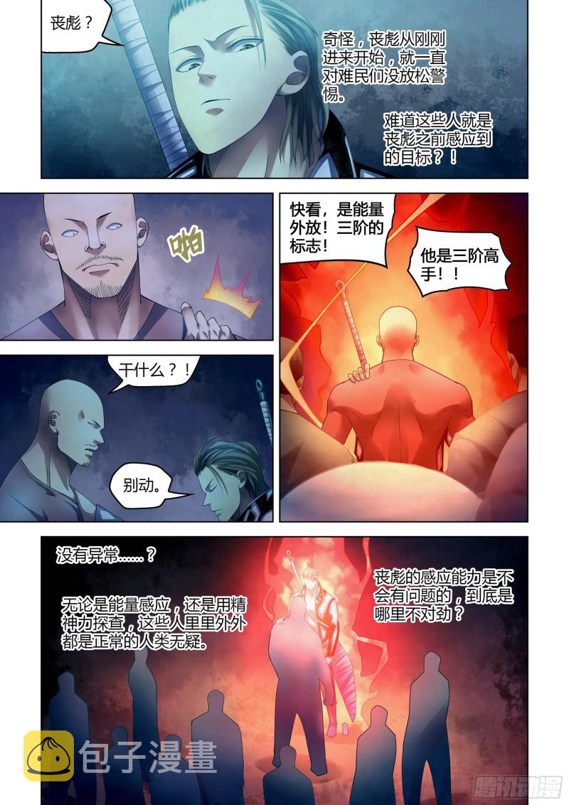 第351话12