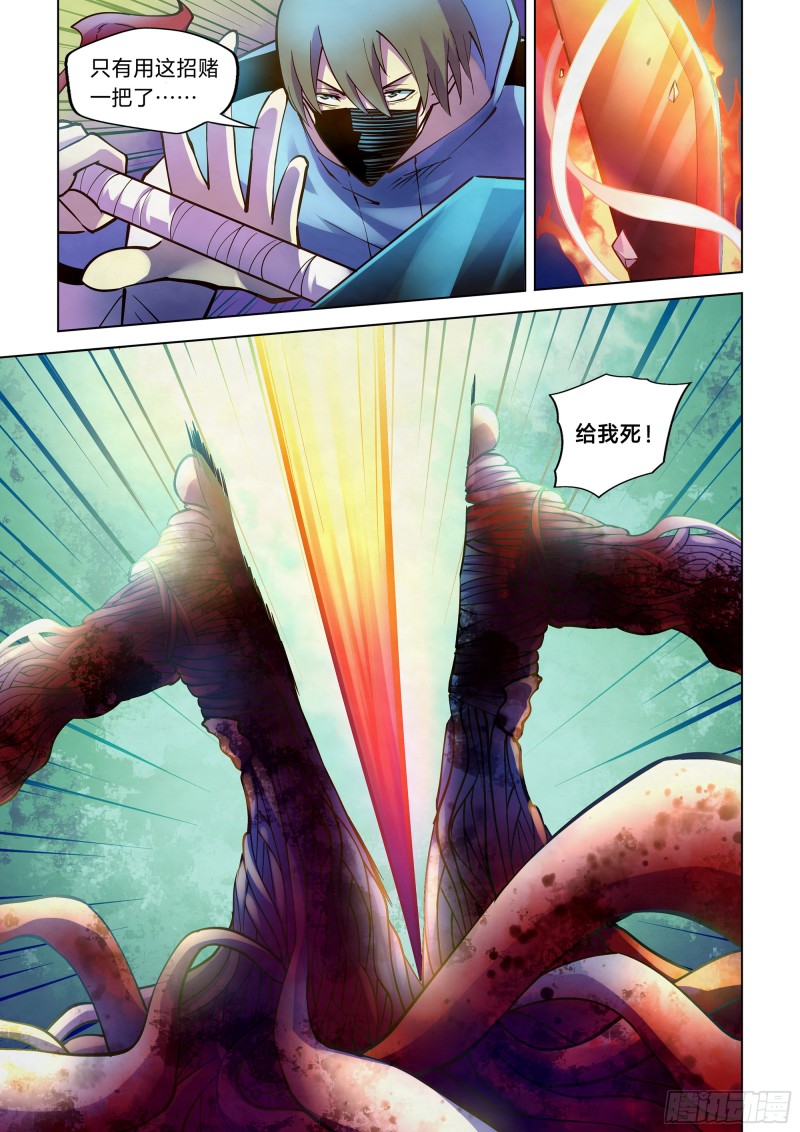 第242话10