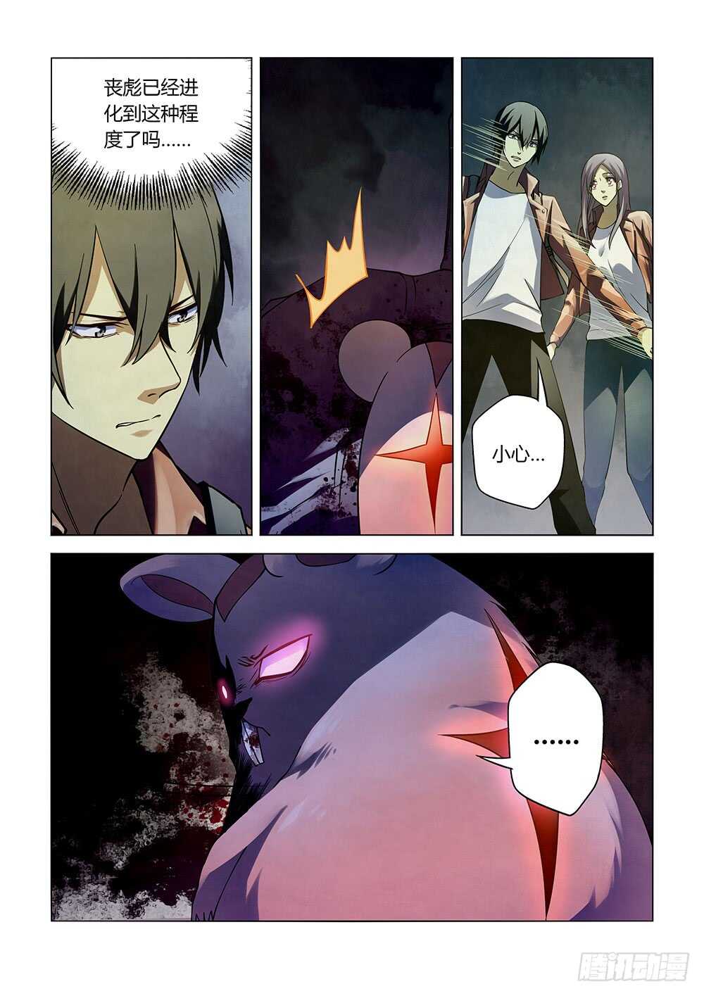 第137话10