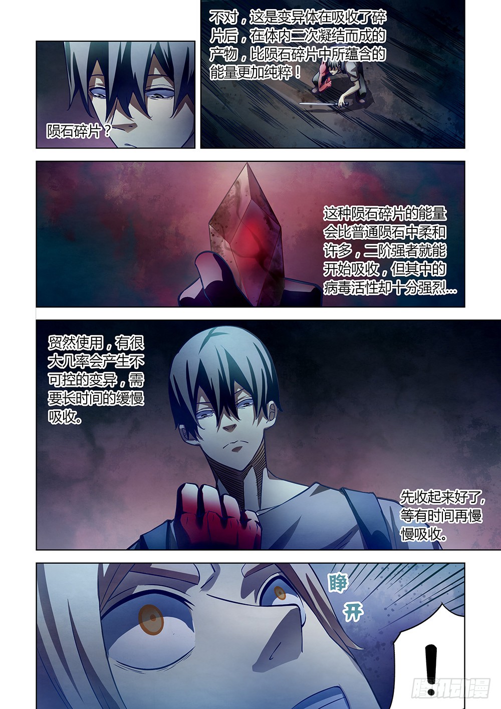 第161话8