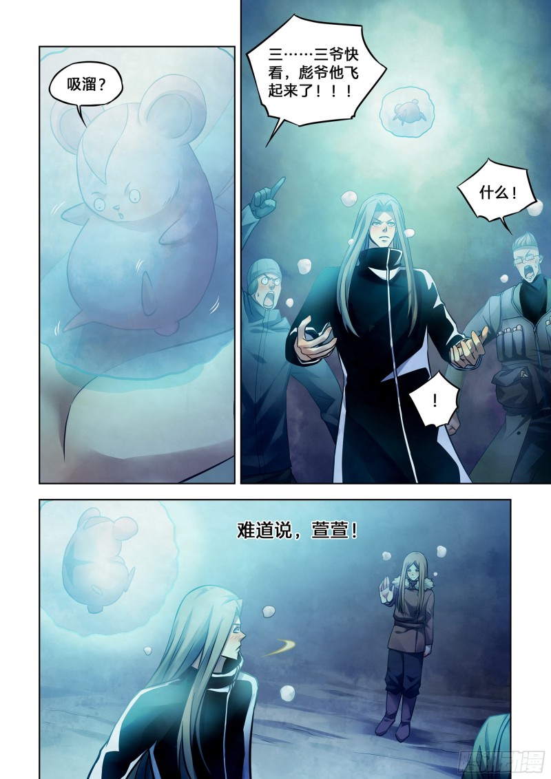 第315话9