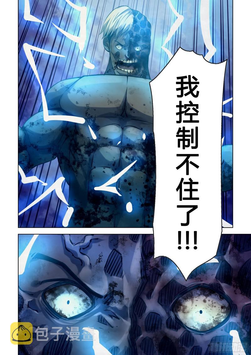 第255话10