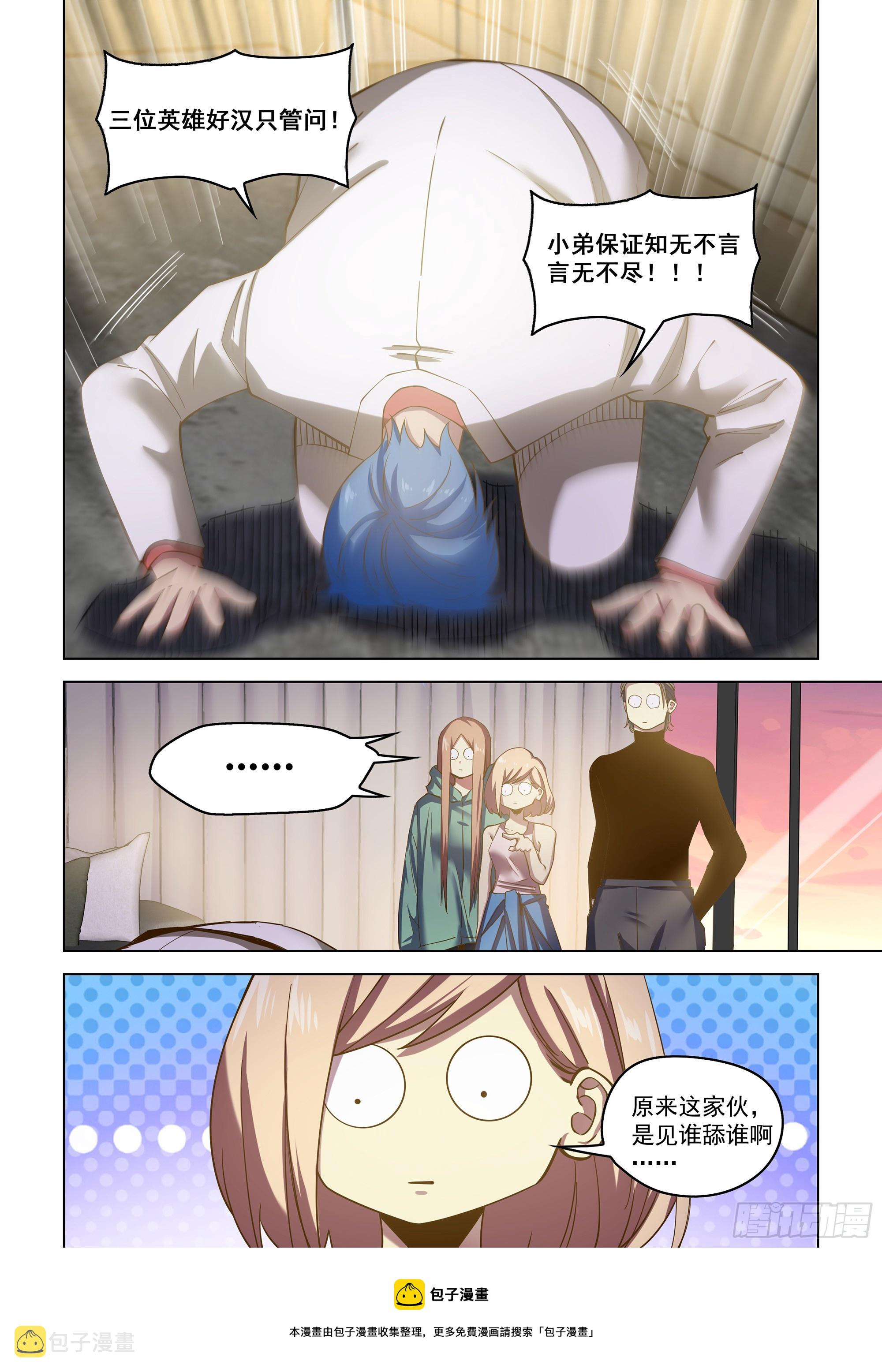 第488话16