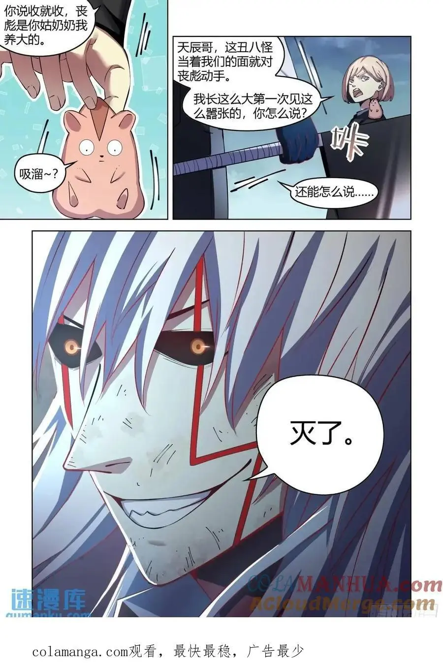 第558话14
