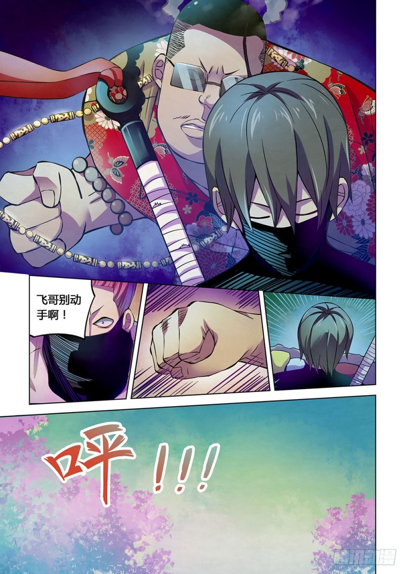 第207话8