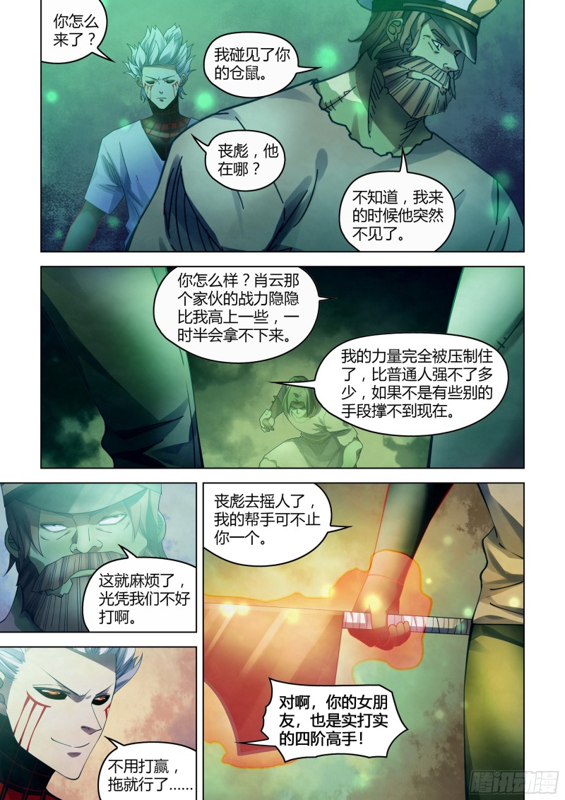 第401话11