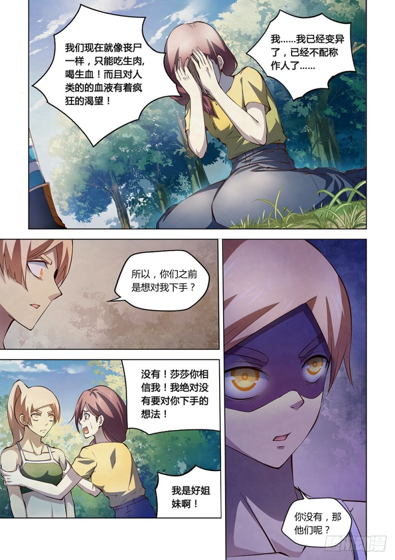 第191话9