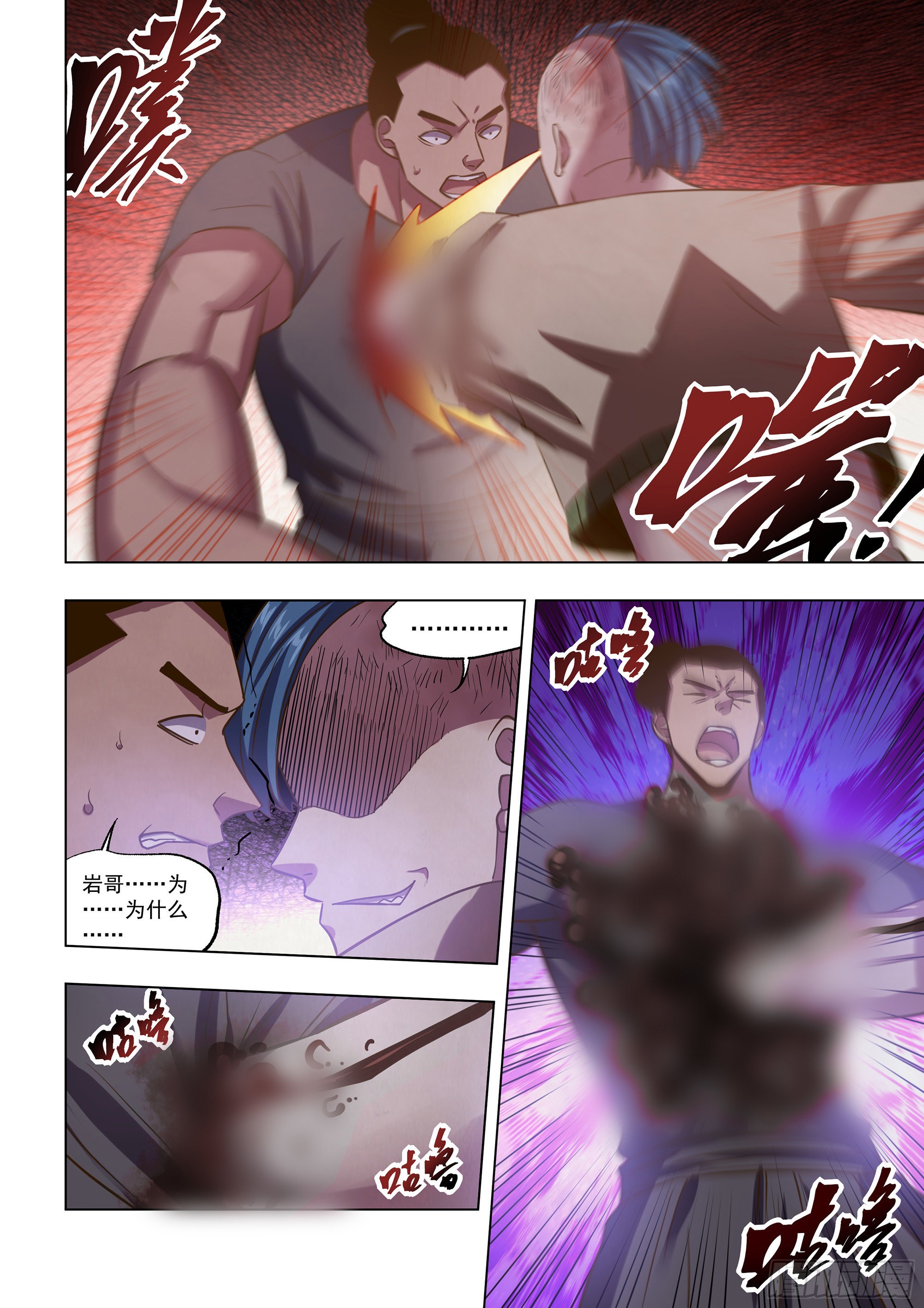 第472话5