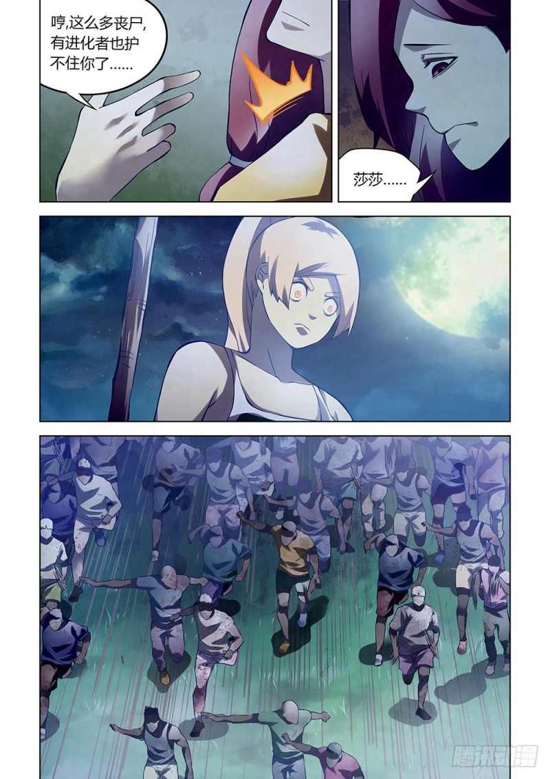 第188话10
