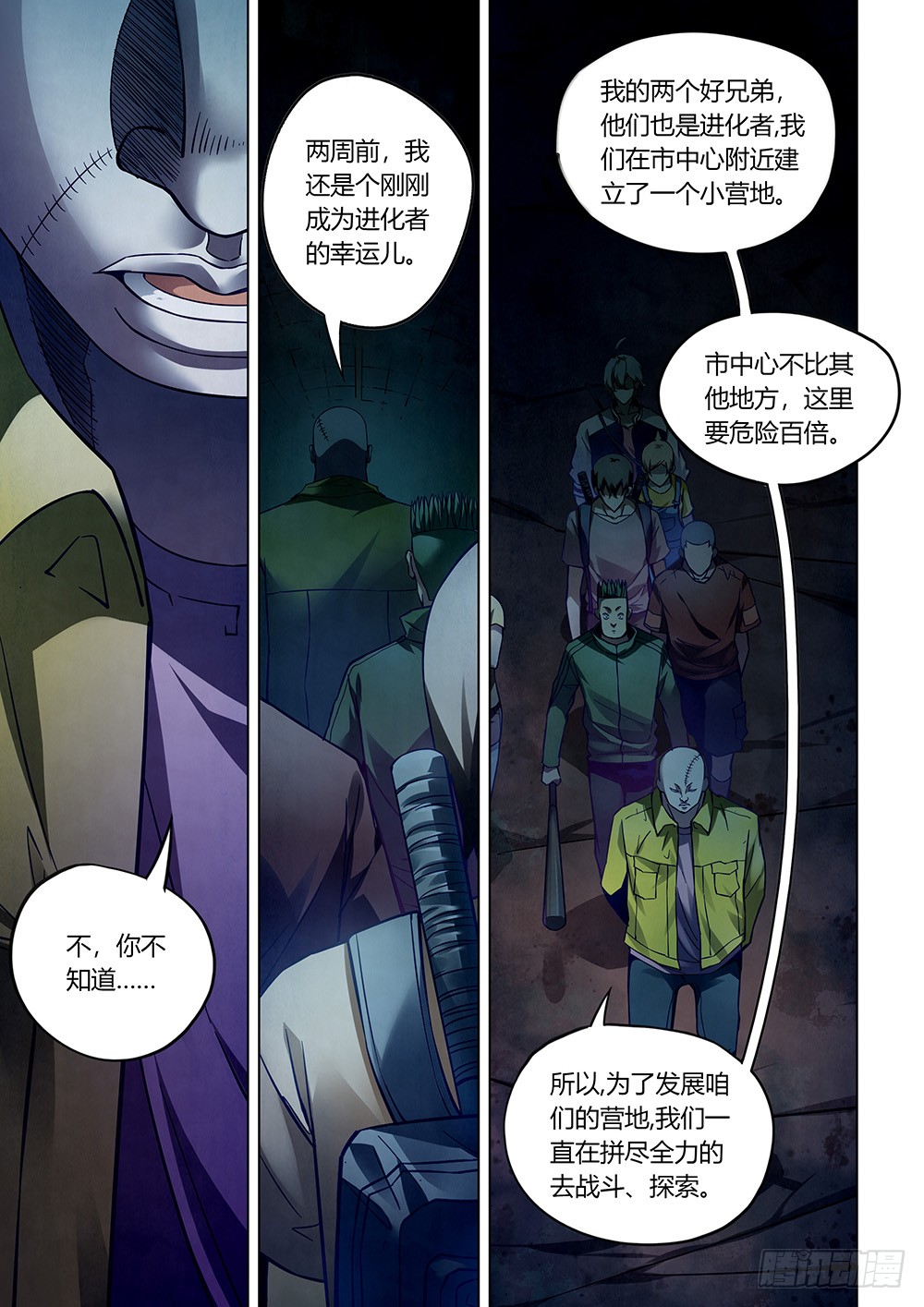 第157话9