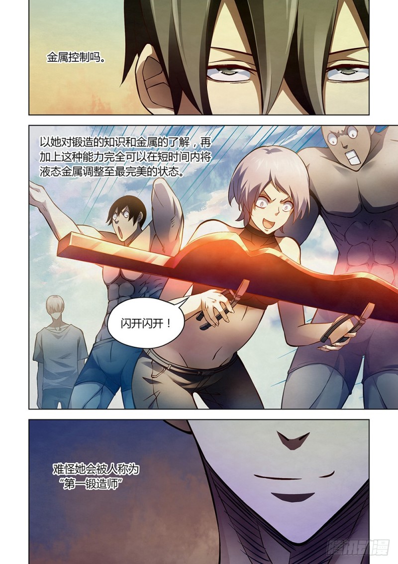 第164话5