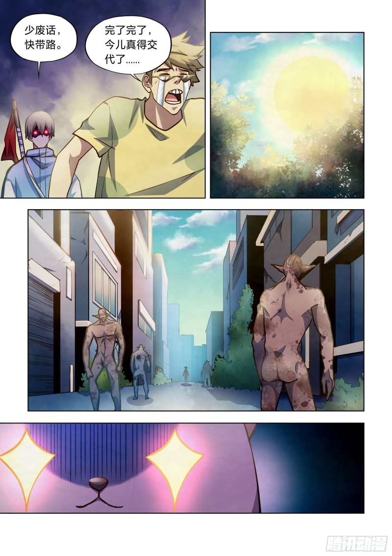 第263话8