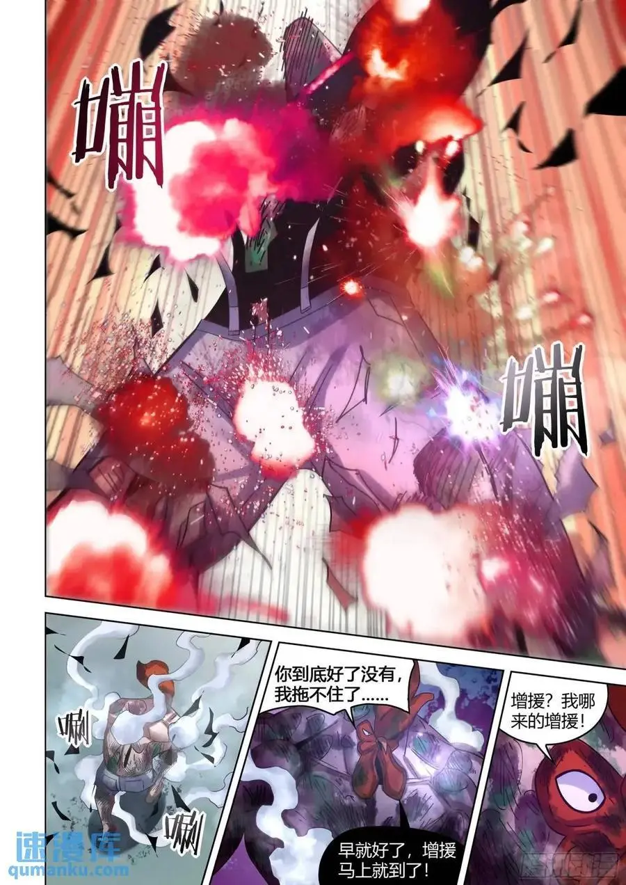 第553话11