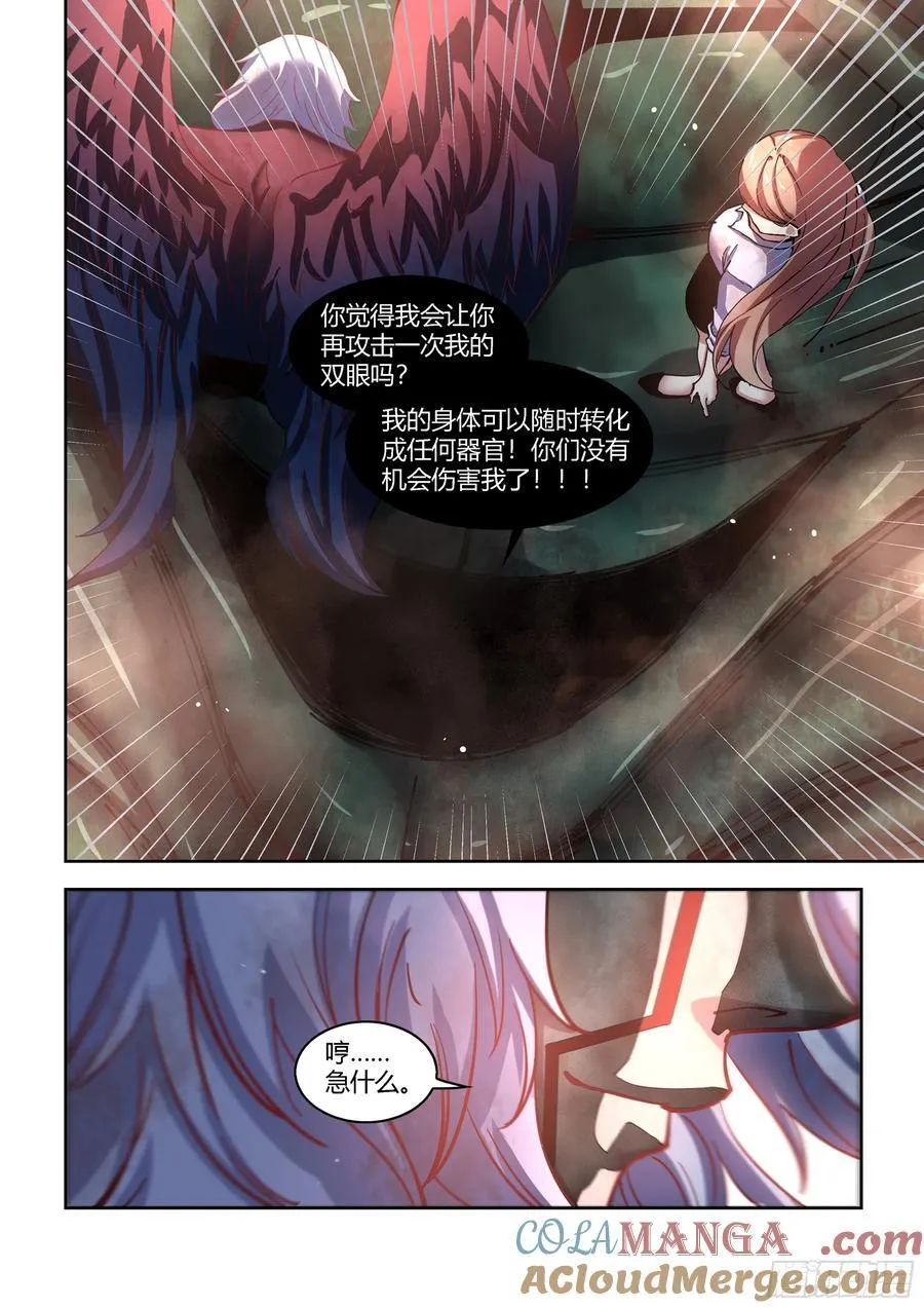 第569话10