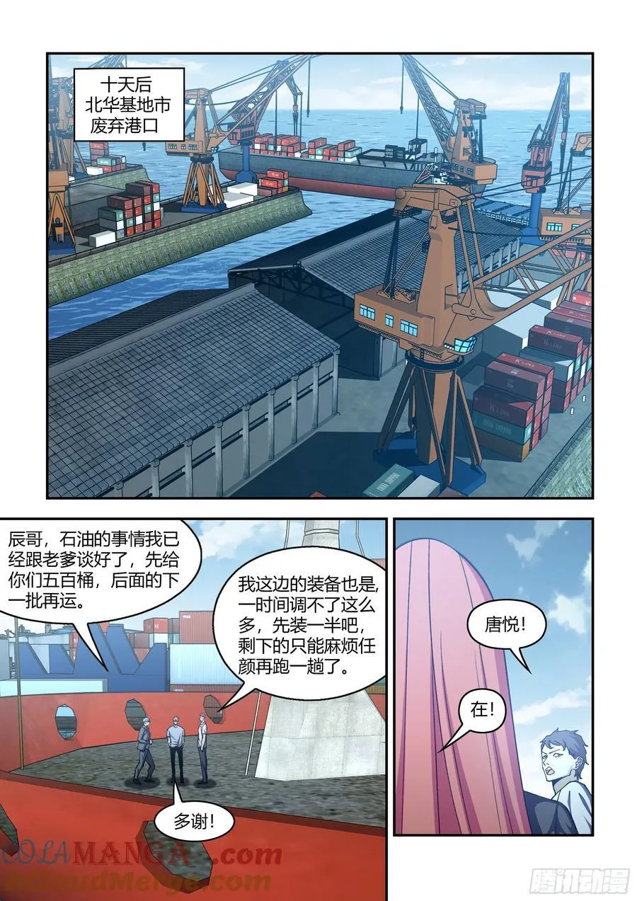 第577话7