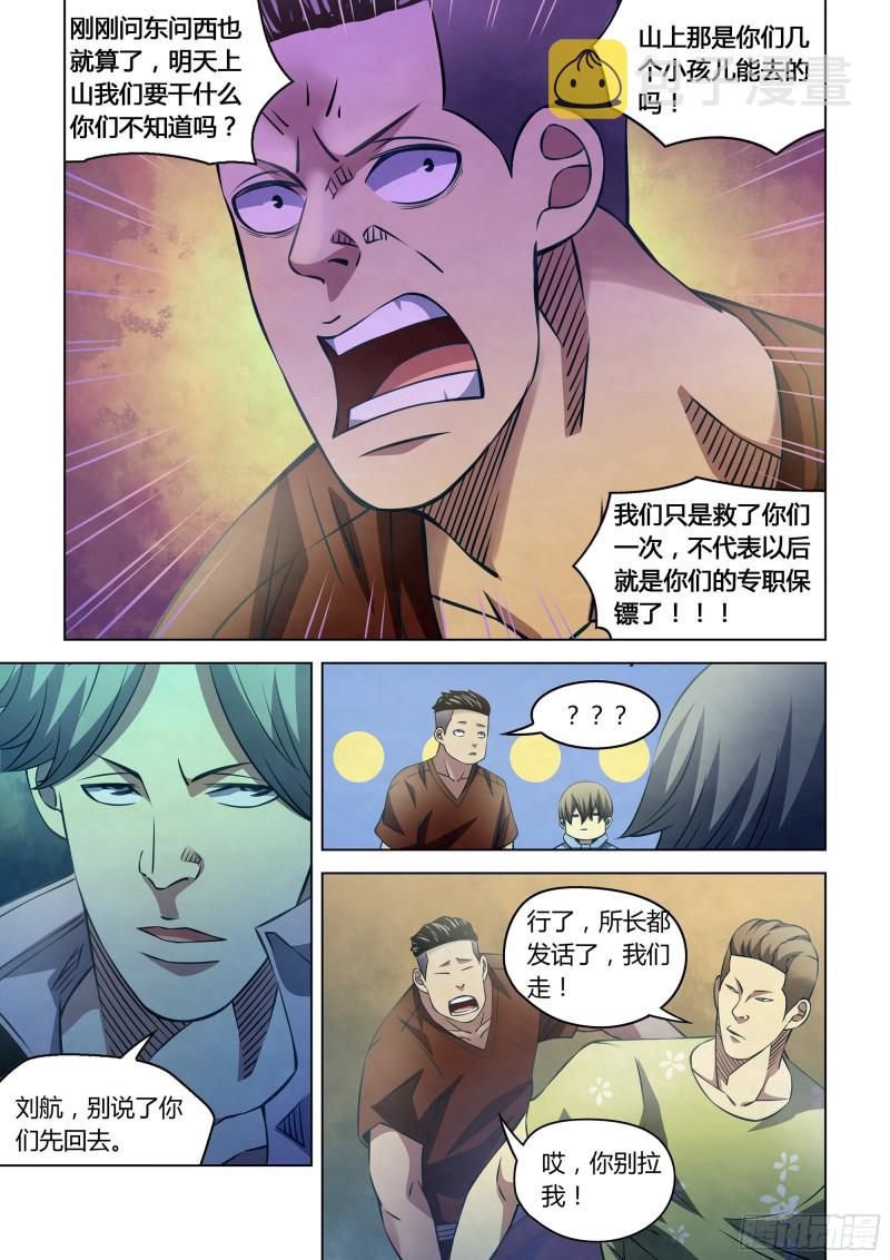 第250话12