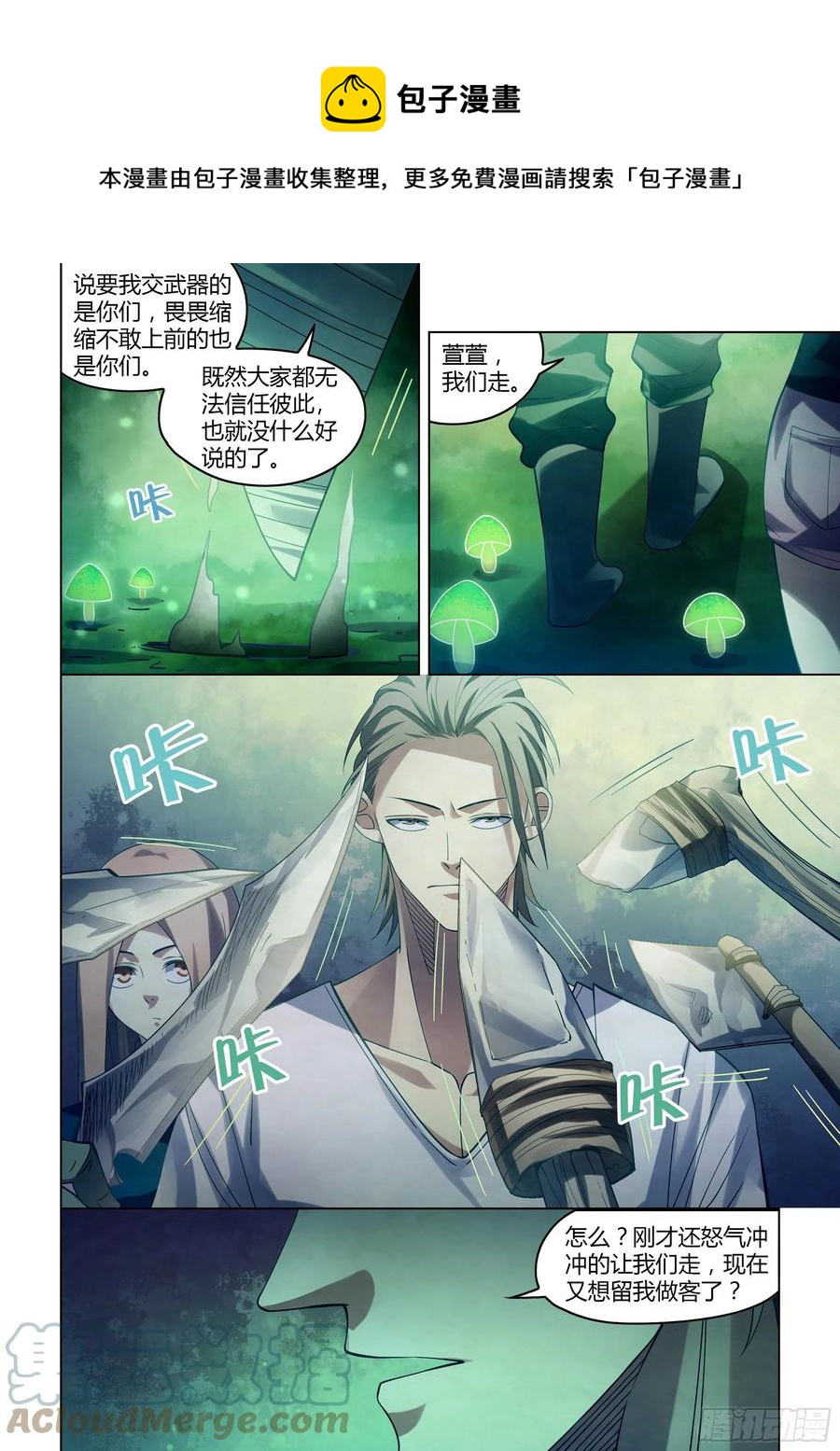 第396话6