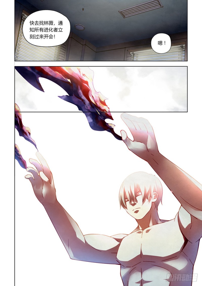 第173话9