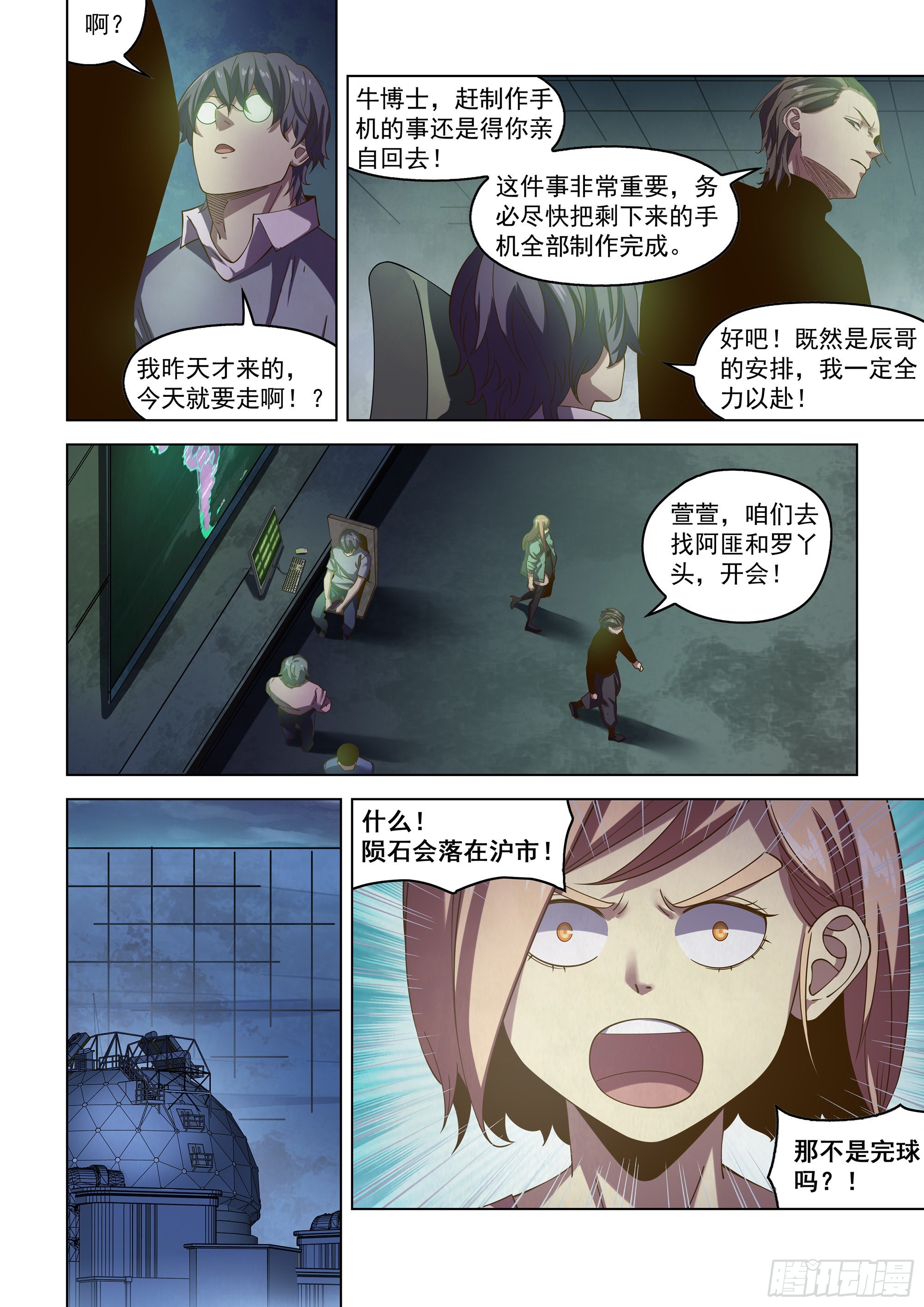 第483话11