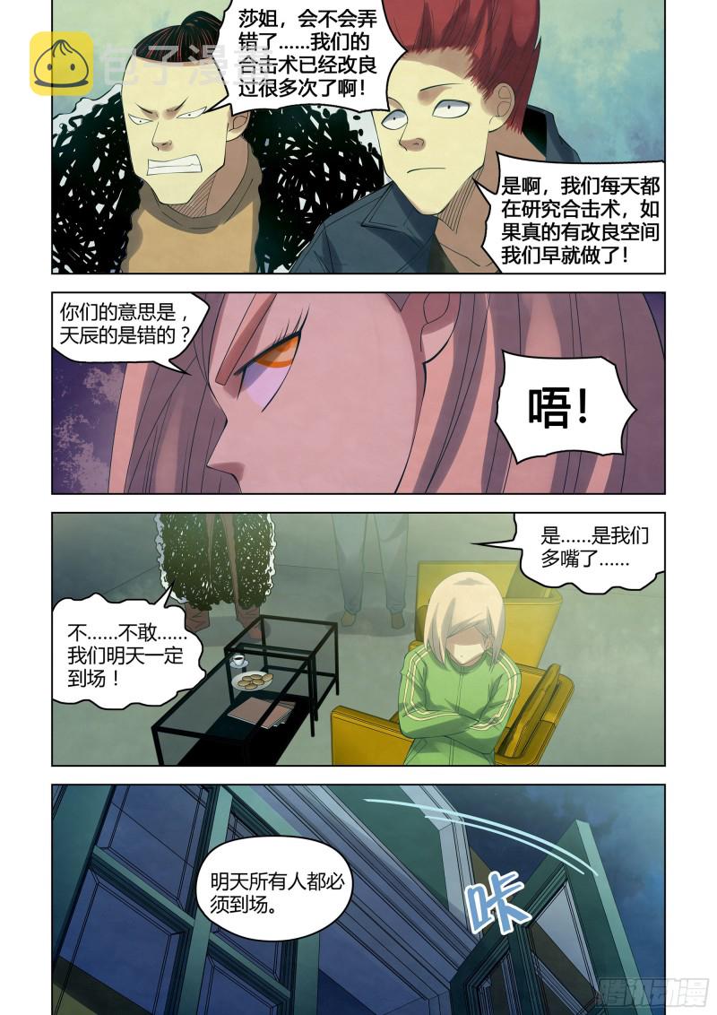 第337话7