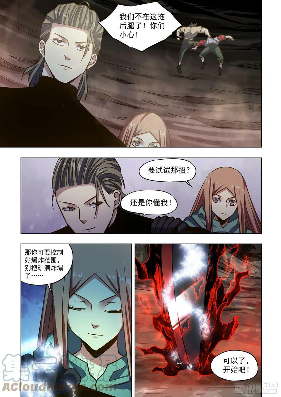 第514话8