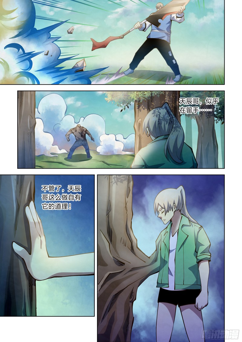 第256话2