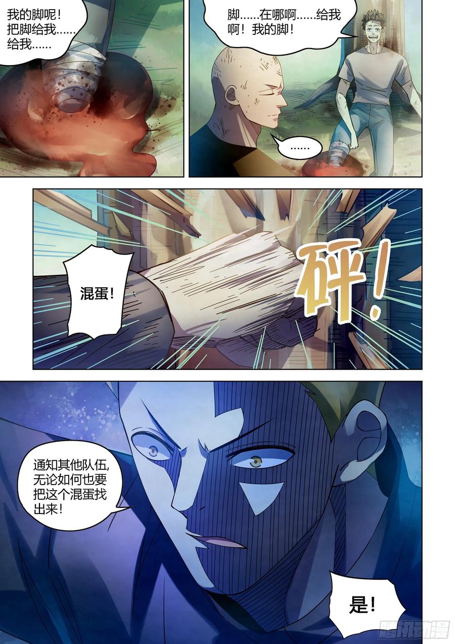 第385话13