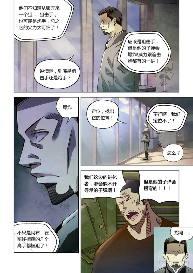 第176话9