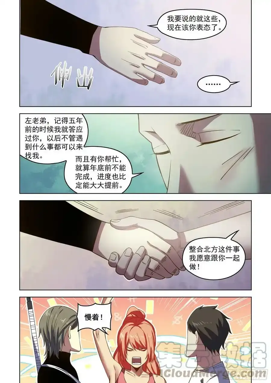 第501话8