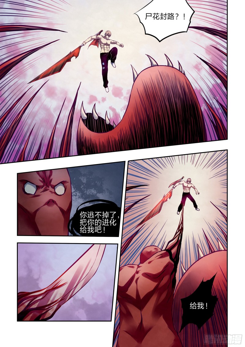 第301话6