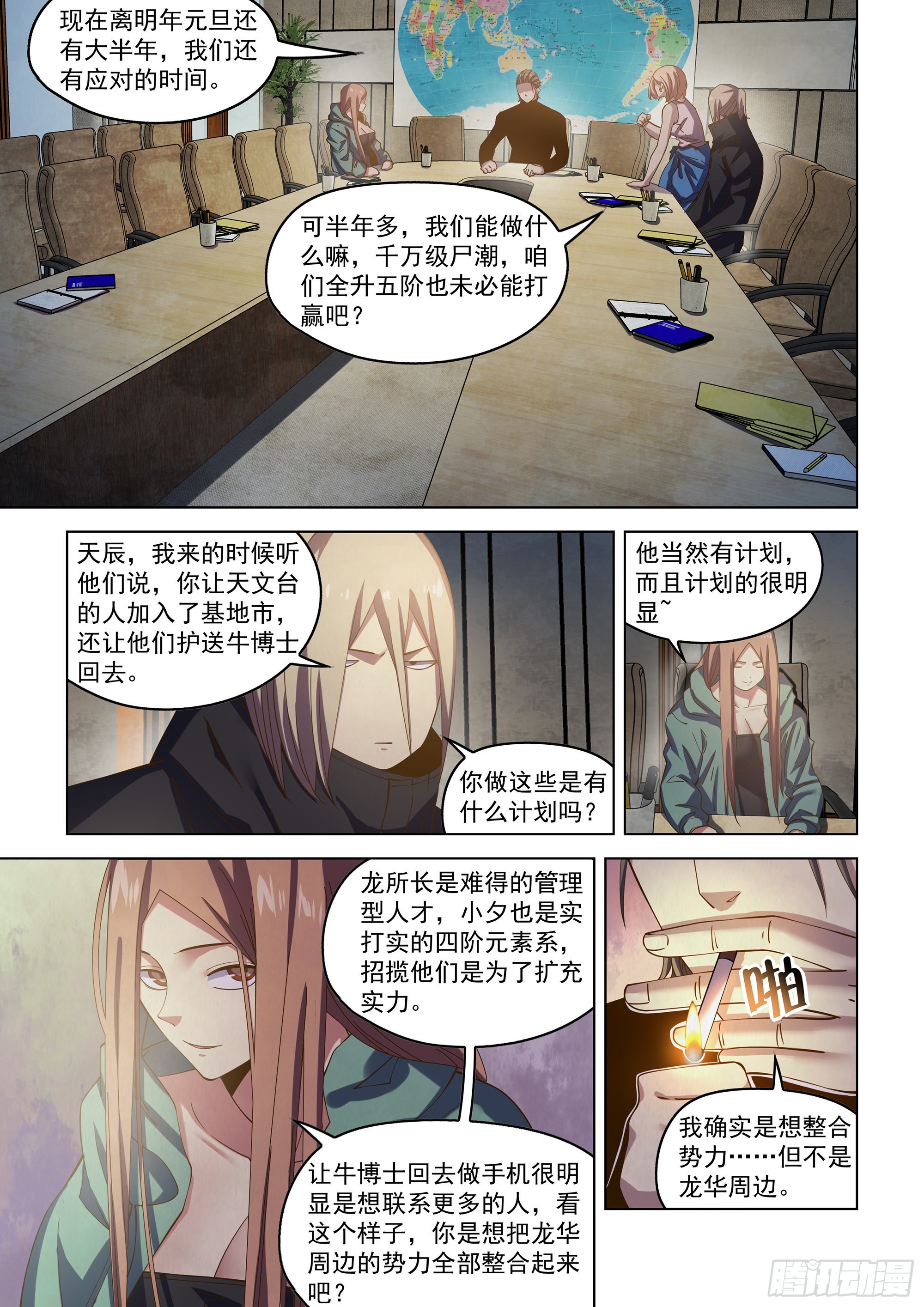 第483话12