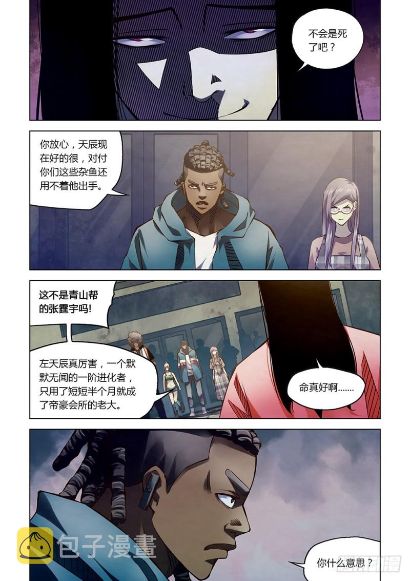 第174话5
