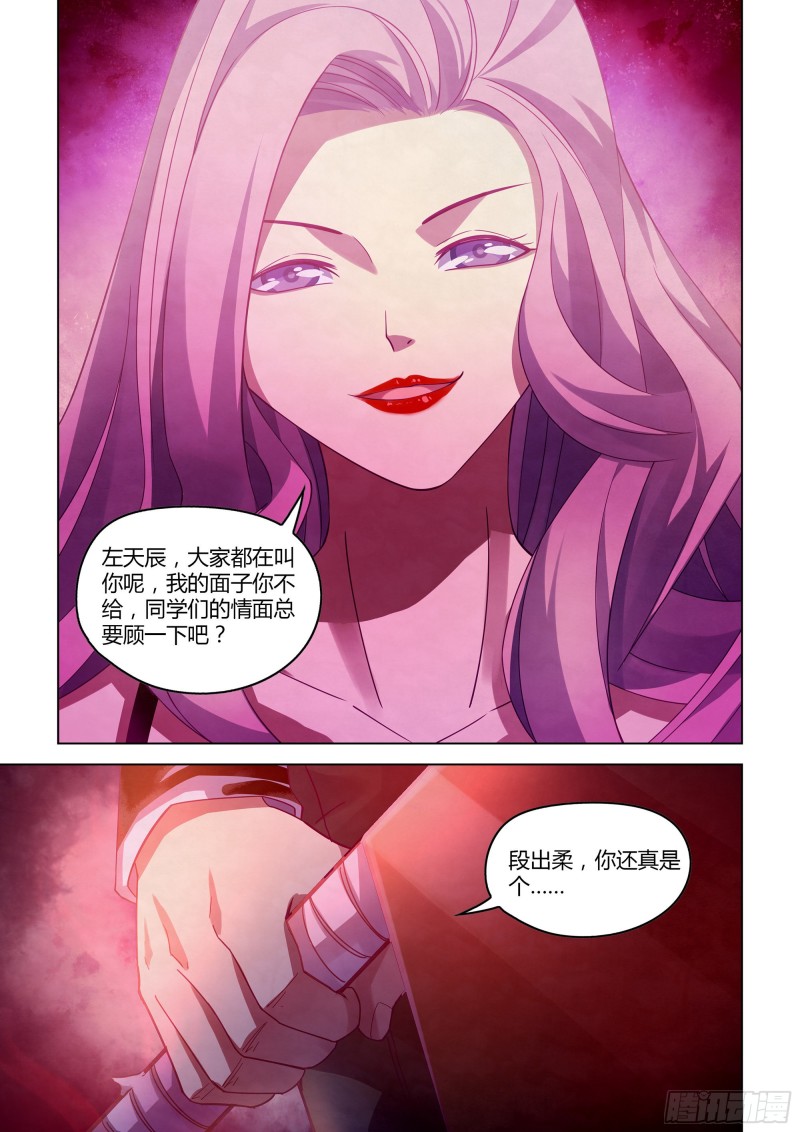 第366话13