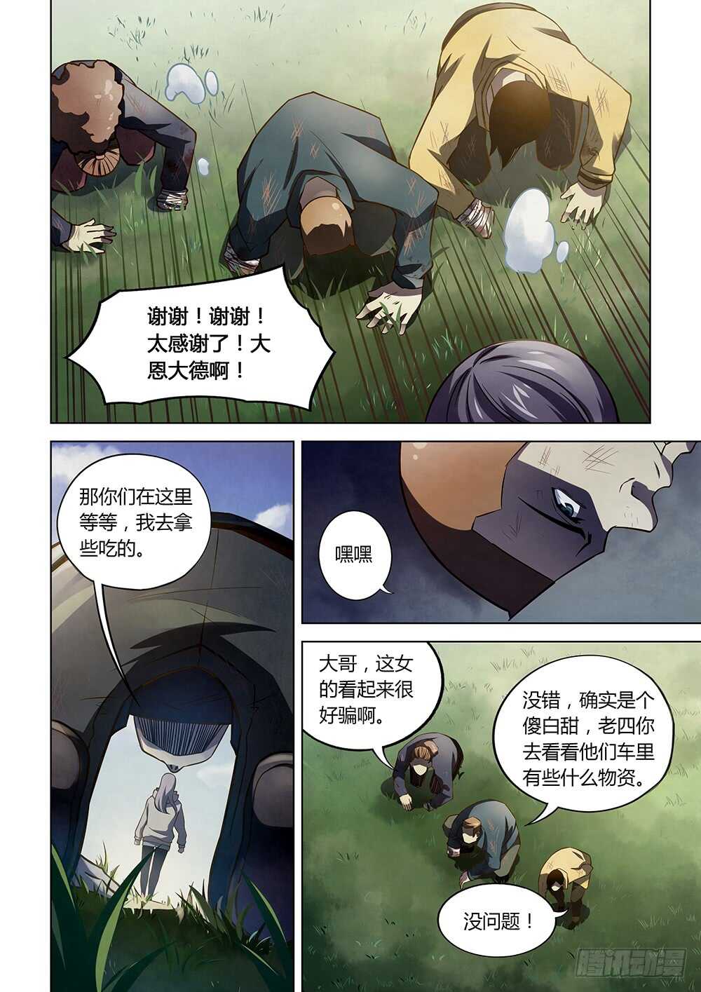 第112话9
