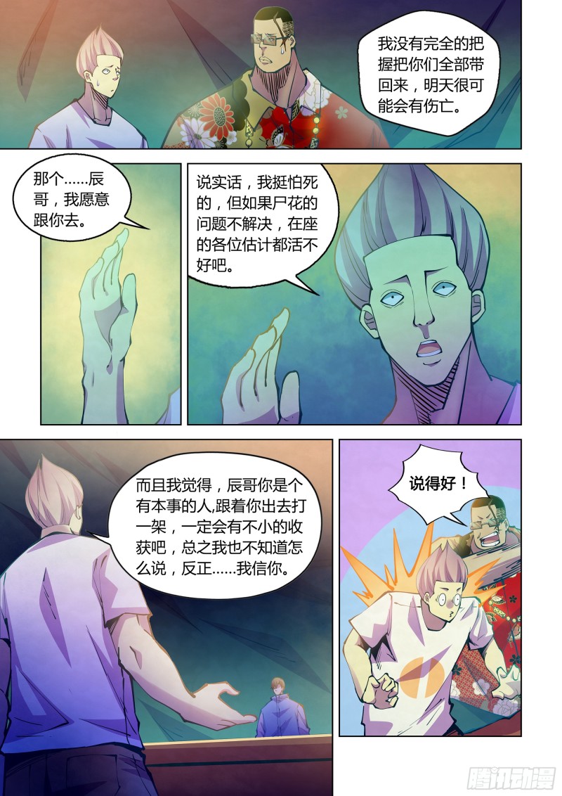 第233话10