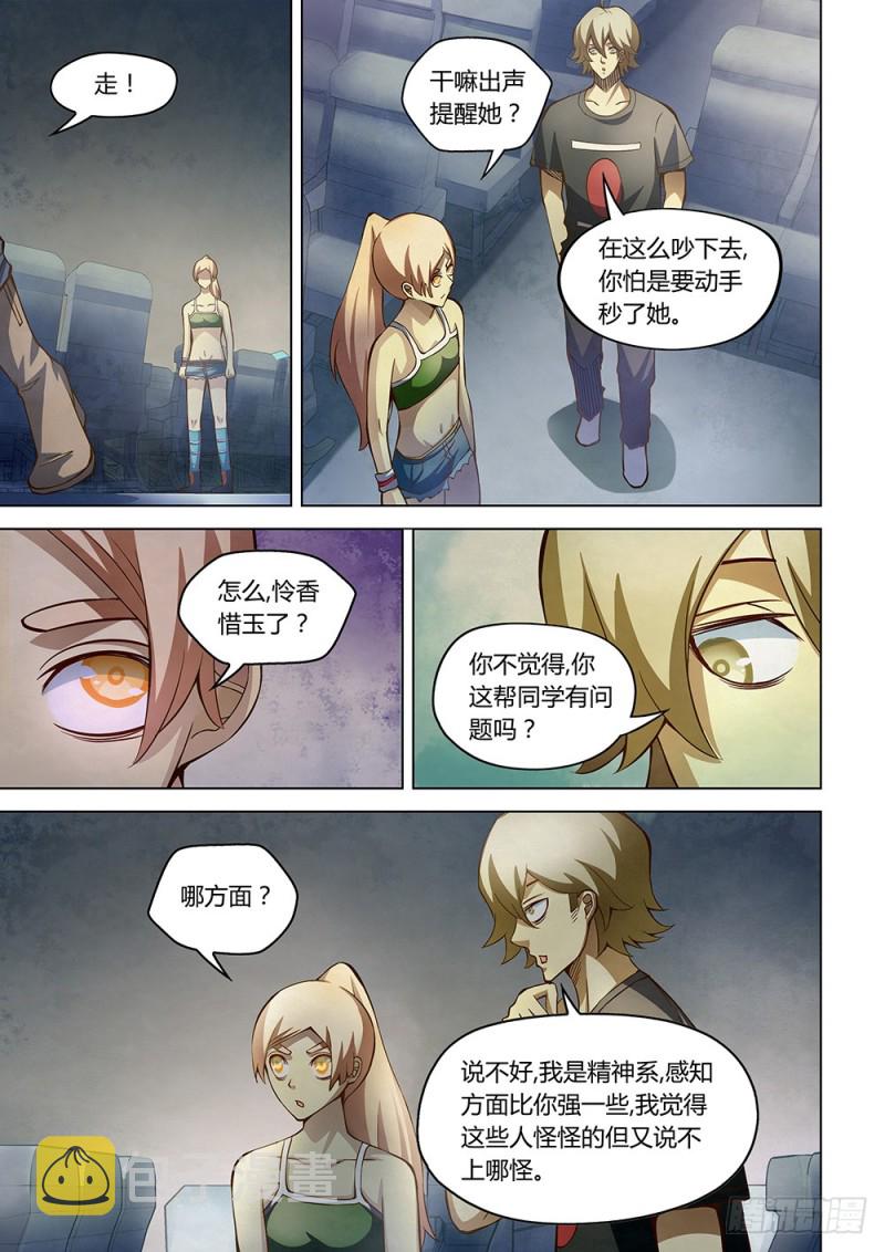 第186话13