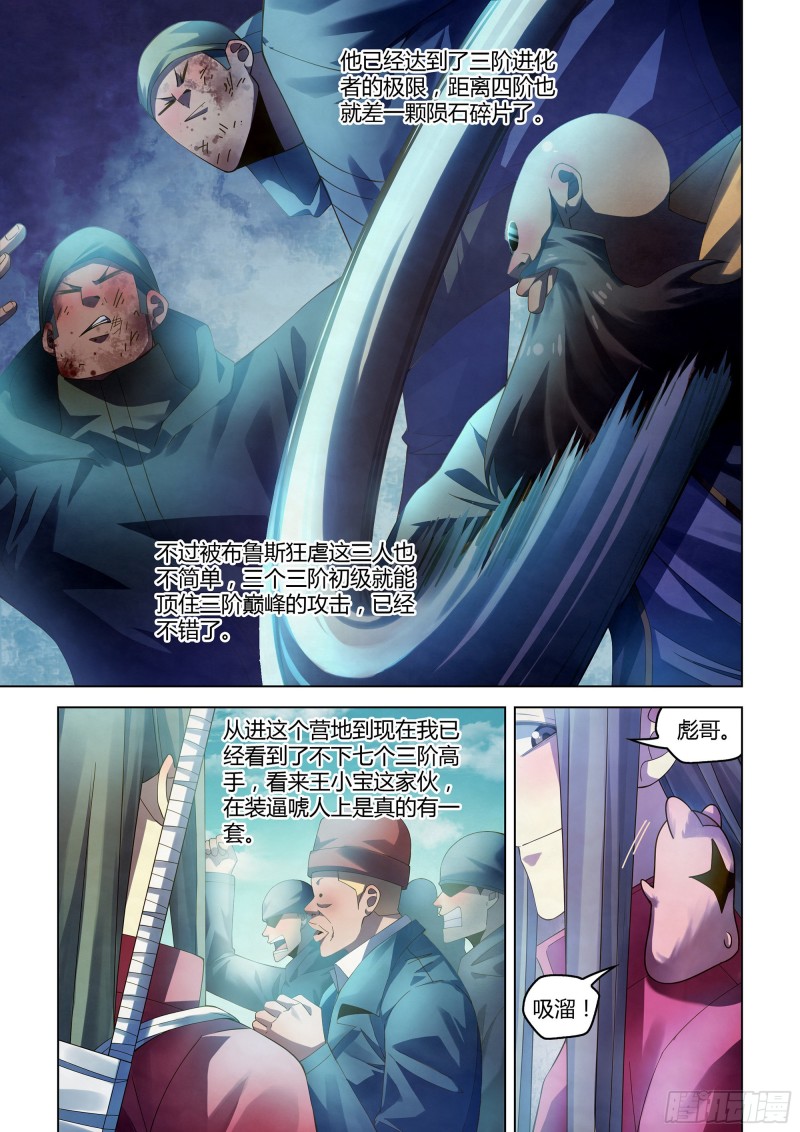 第326话8