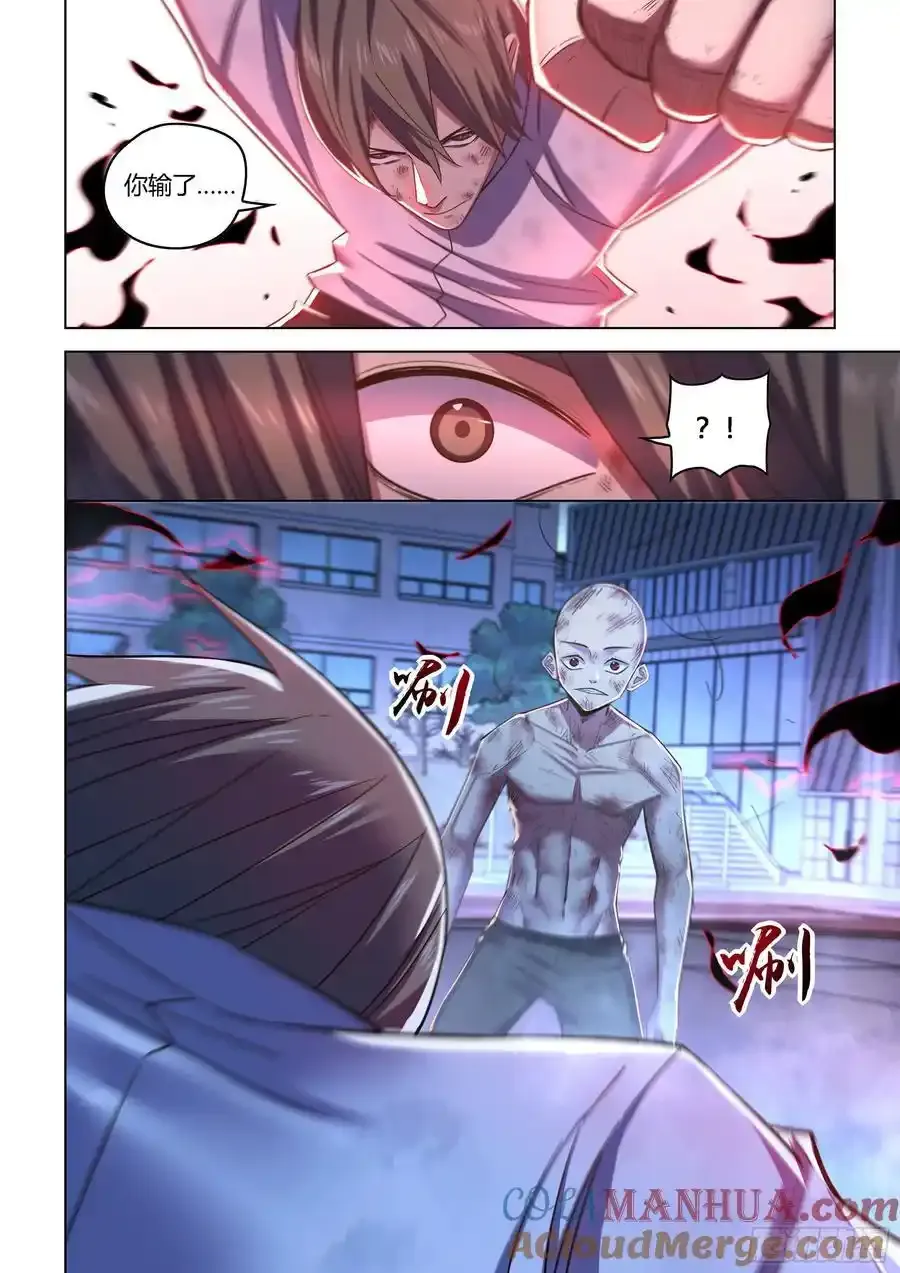 第544话12