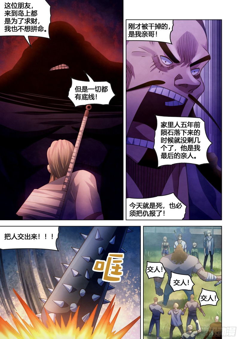 第388话5