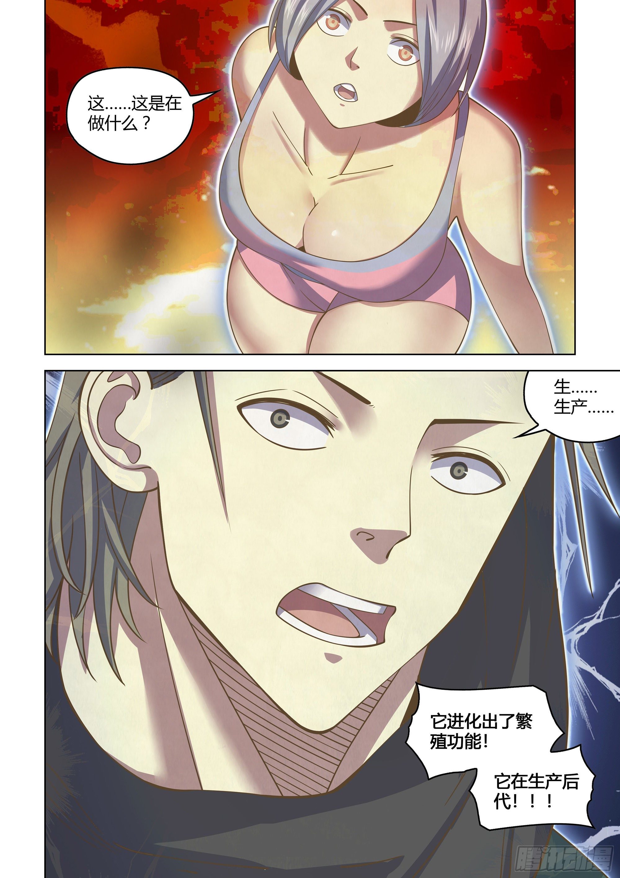 第441话14