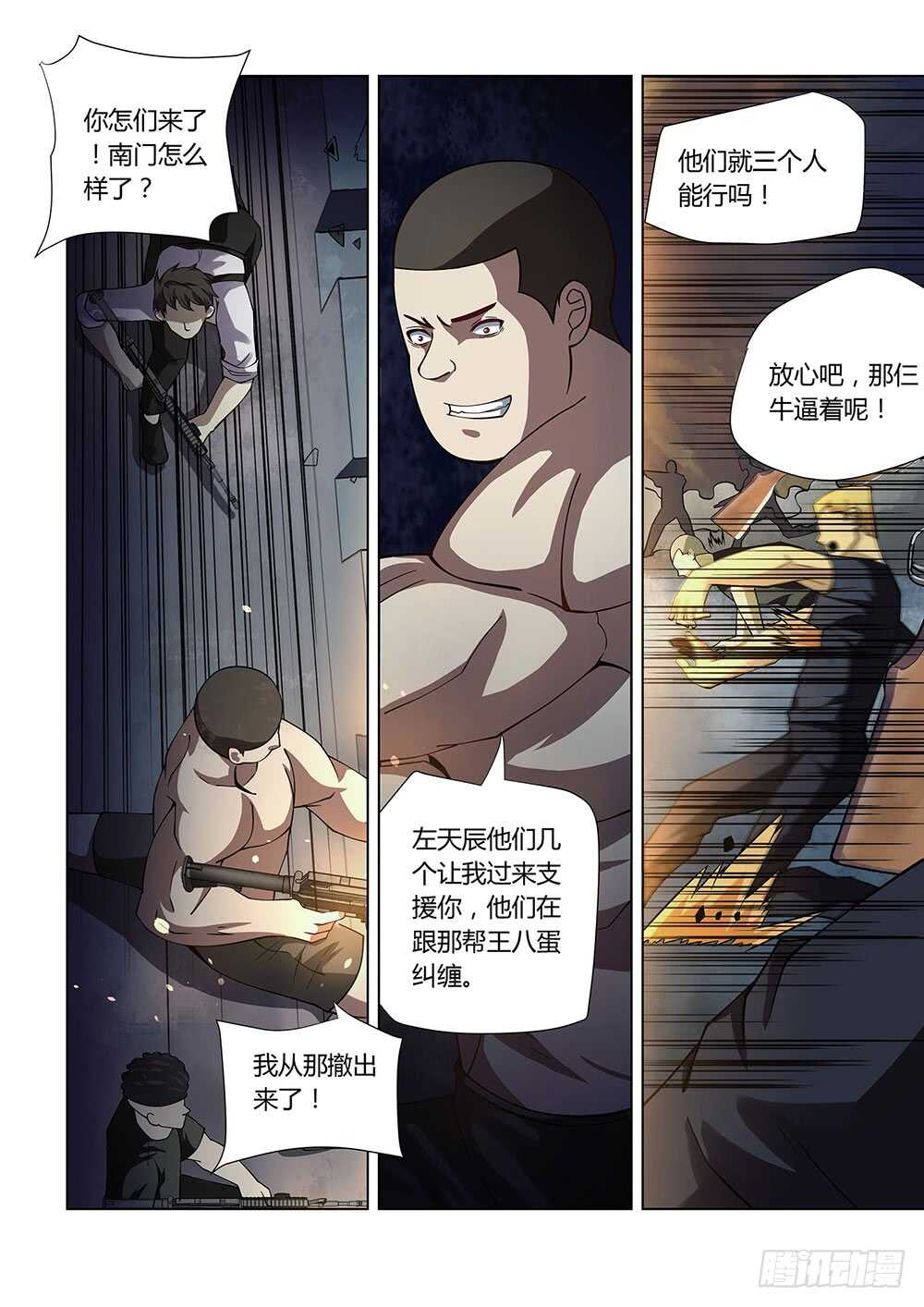 第79话6